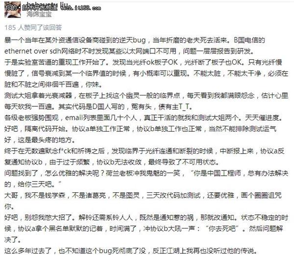 盘点那些让程序员目瞪口呆的Bug都有什么？