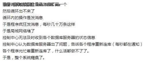盘点那些让程序员目瞪口呆的Bug都有什么？