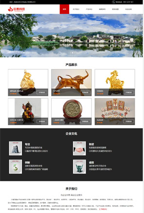 玩具工艺品公司网站开发就找俍辰科技