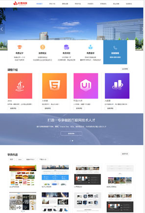 培训机构网站开发找俍辰科技