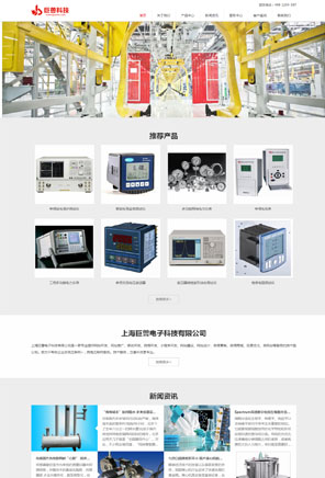 仪器仪表网站开发俍辰更专业