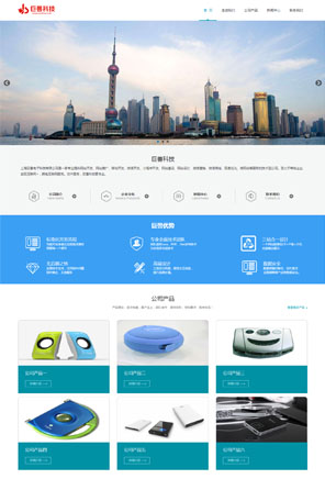 电子公司开发就找俍辰科技